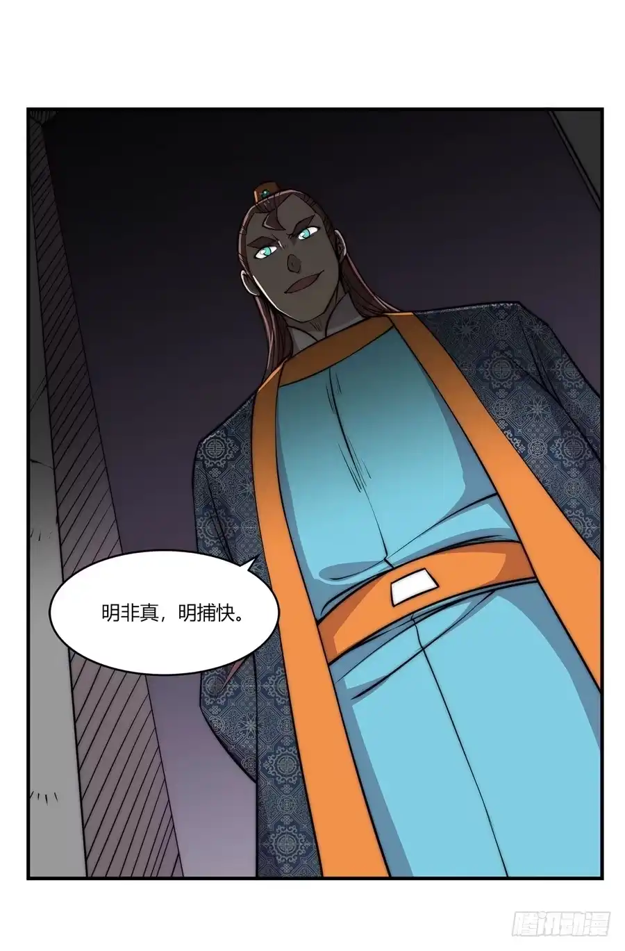 《武林之王的退隐生活》第七十七回 第18页