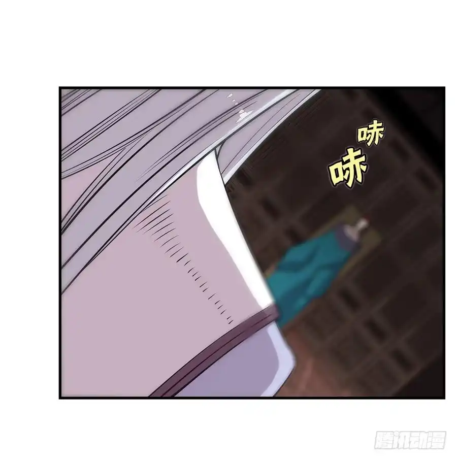 《武林之王的退隐生活》第七十七回 第44页
