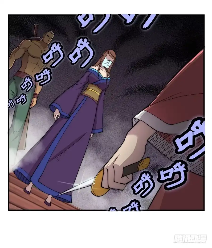 《武林之王的退隐生活》第七十七回 第39页