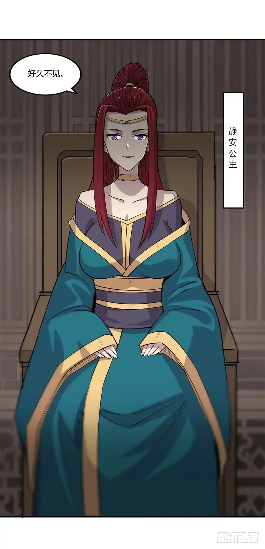 《武林之王的退隐生活》第七十七回 第46页