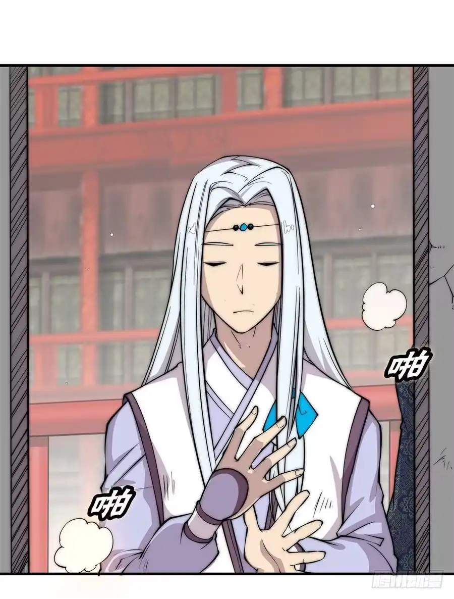 《武林之王的退隐生活》第七十七回 第29页