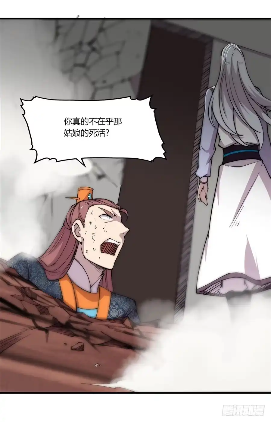 《武林之王的退隐生活》第七十七回 第41页