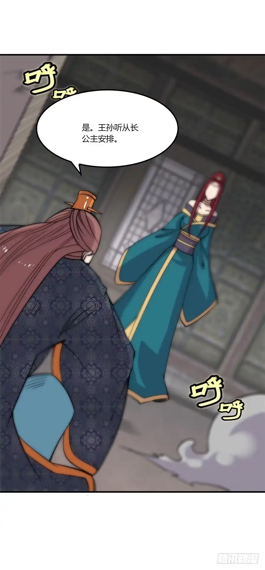 《武林之王的退隐生活》第七十七回 第54页