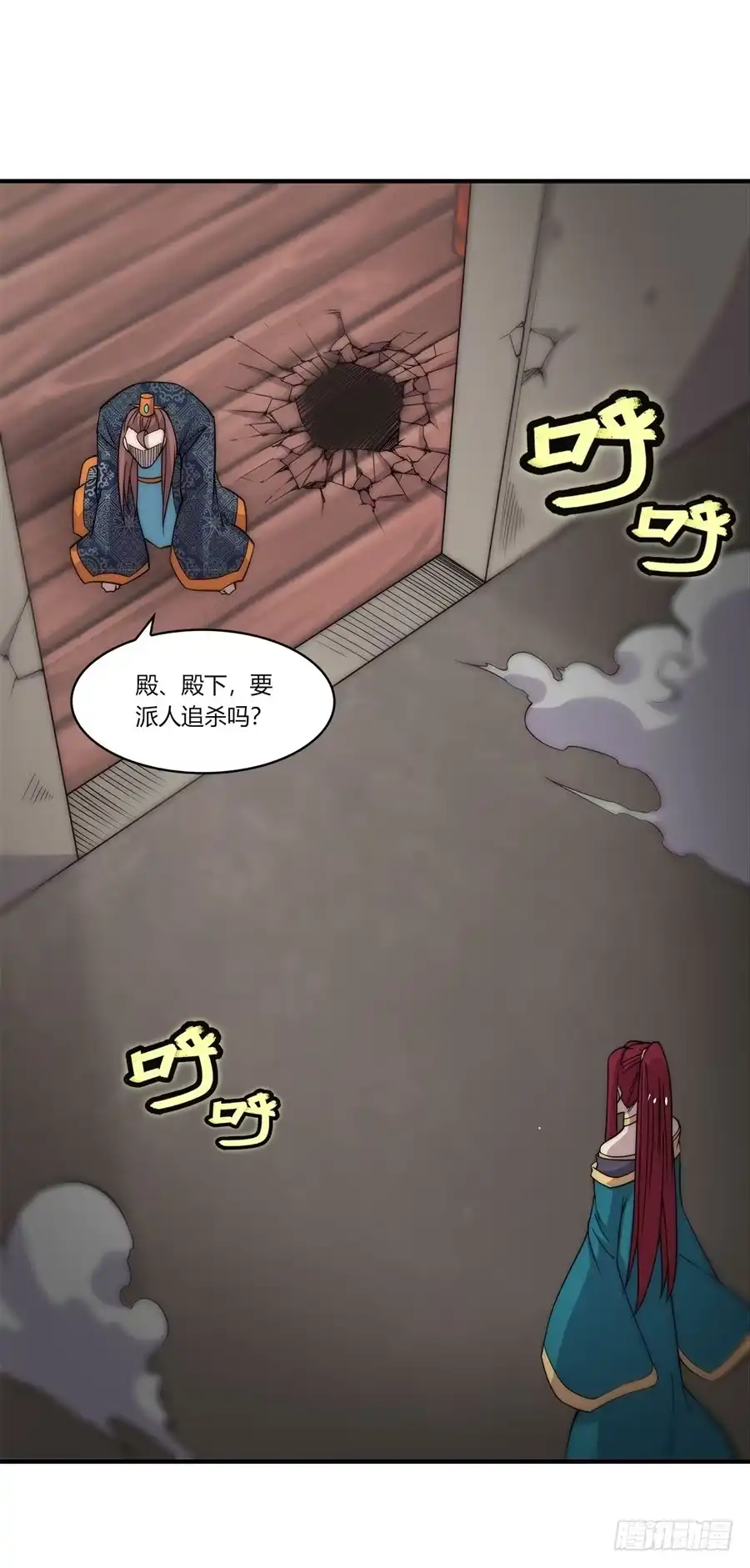 《武林之王的退隐生活》第七十七回 第51页