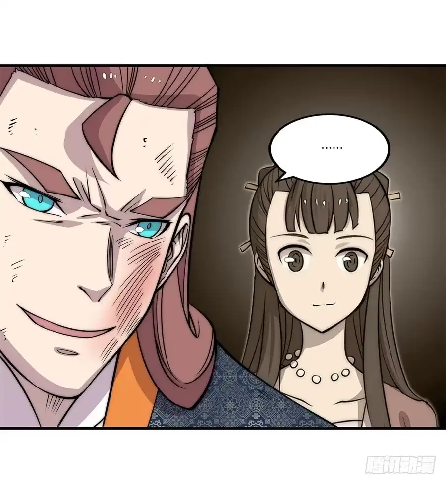 《武林之王的退隐生活》第七十七回 第53页