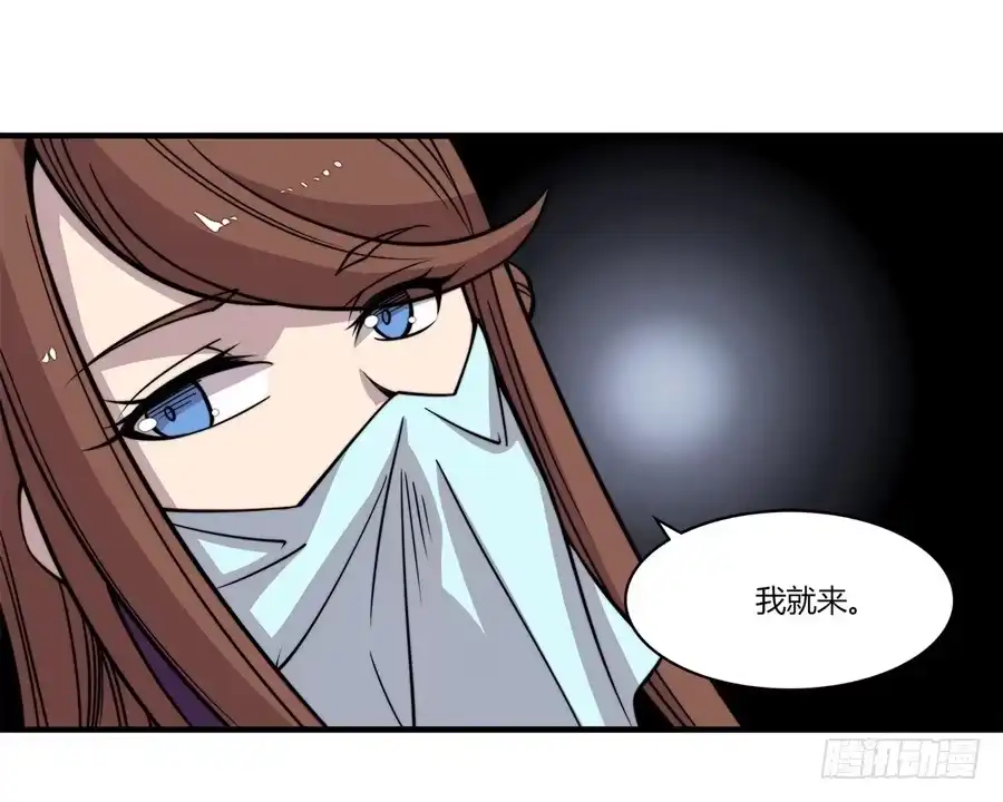 《武林之王的退隐生活》第七十七回 第5页