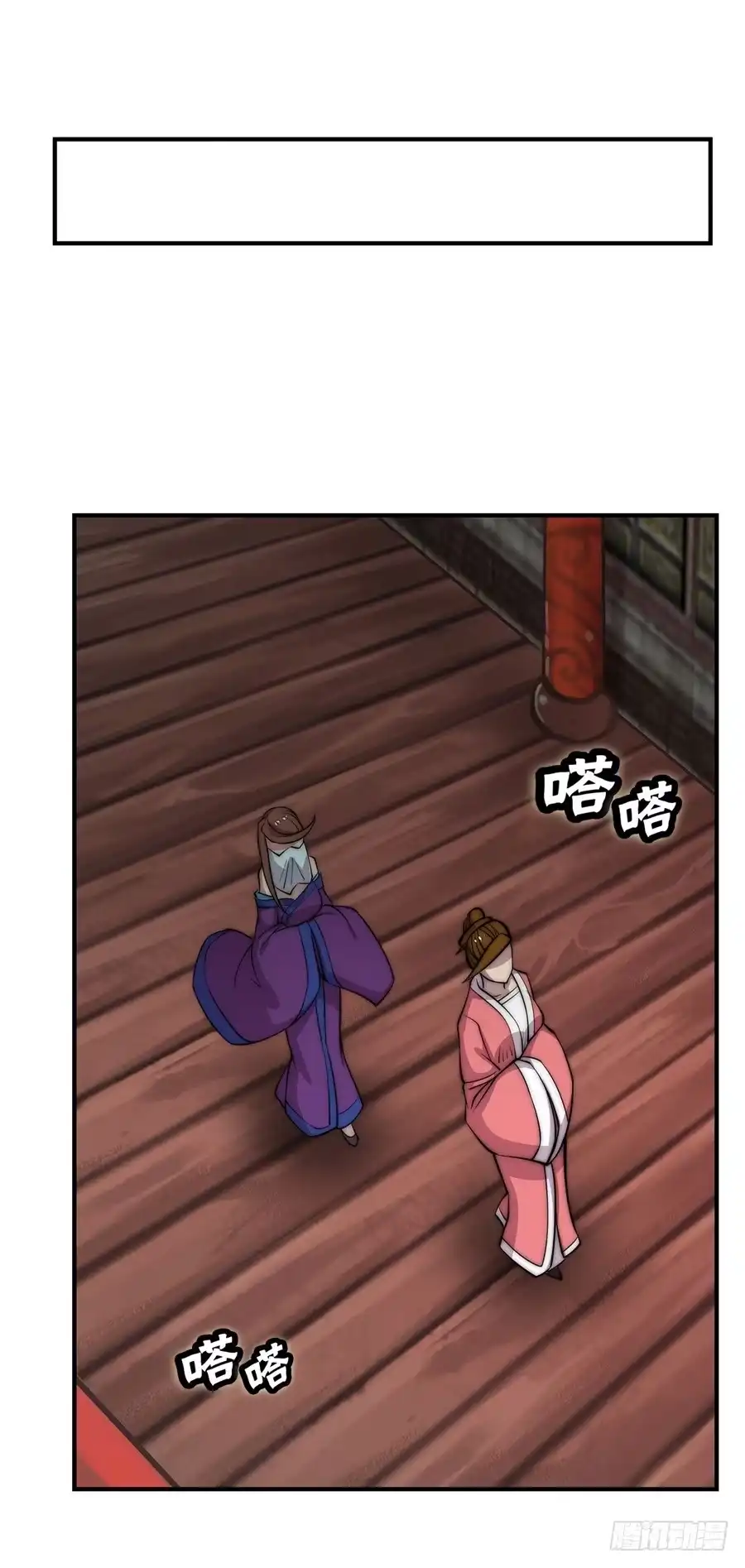 《武林之王的退隐生活》第七十七回 第33页