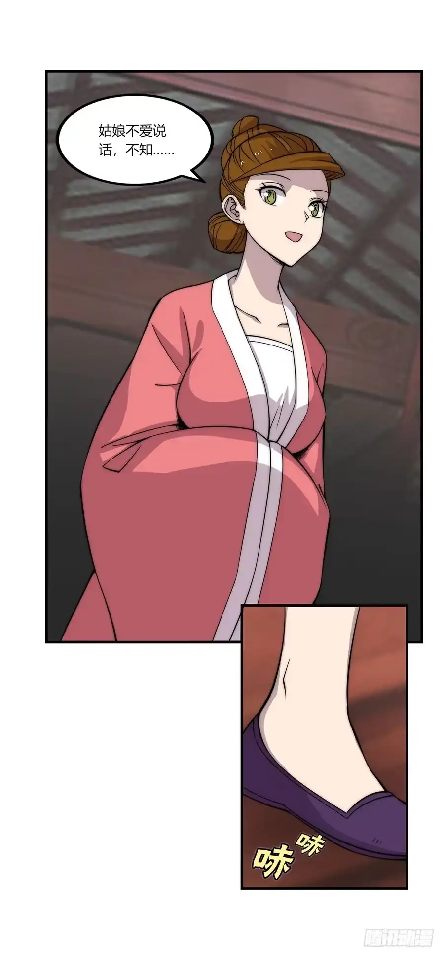 《武林之王的退隐生活》第七十七回 第36页