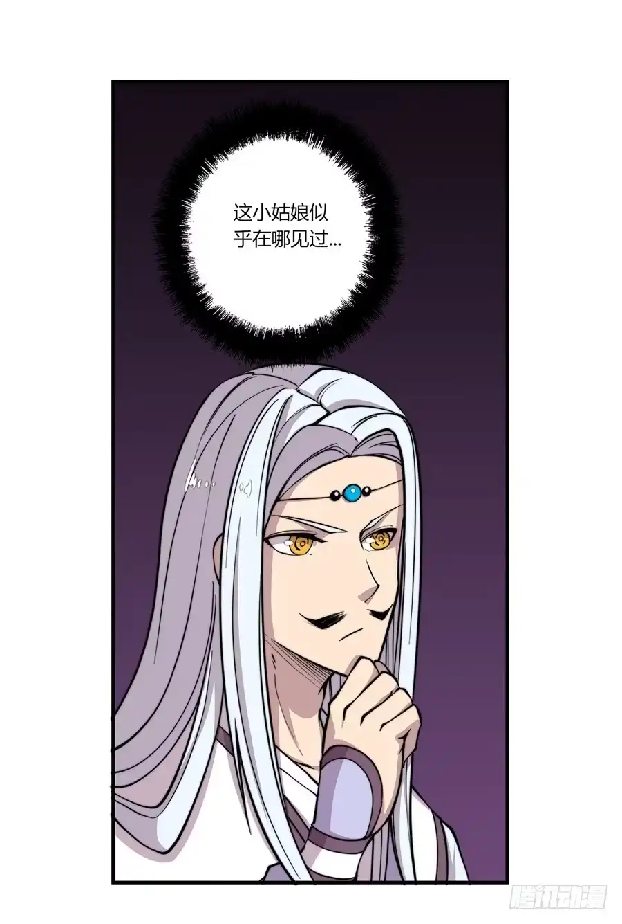 《武林之王的退隐生活》第七十七回 第9页