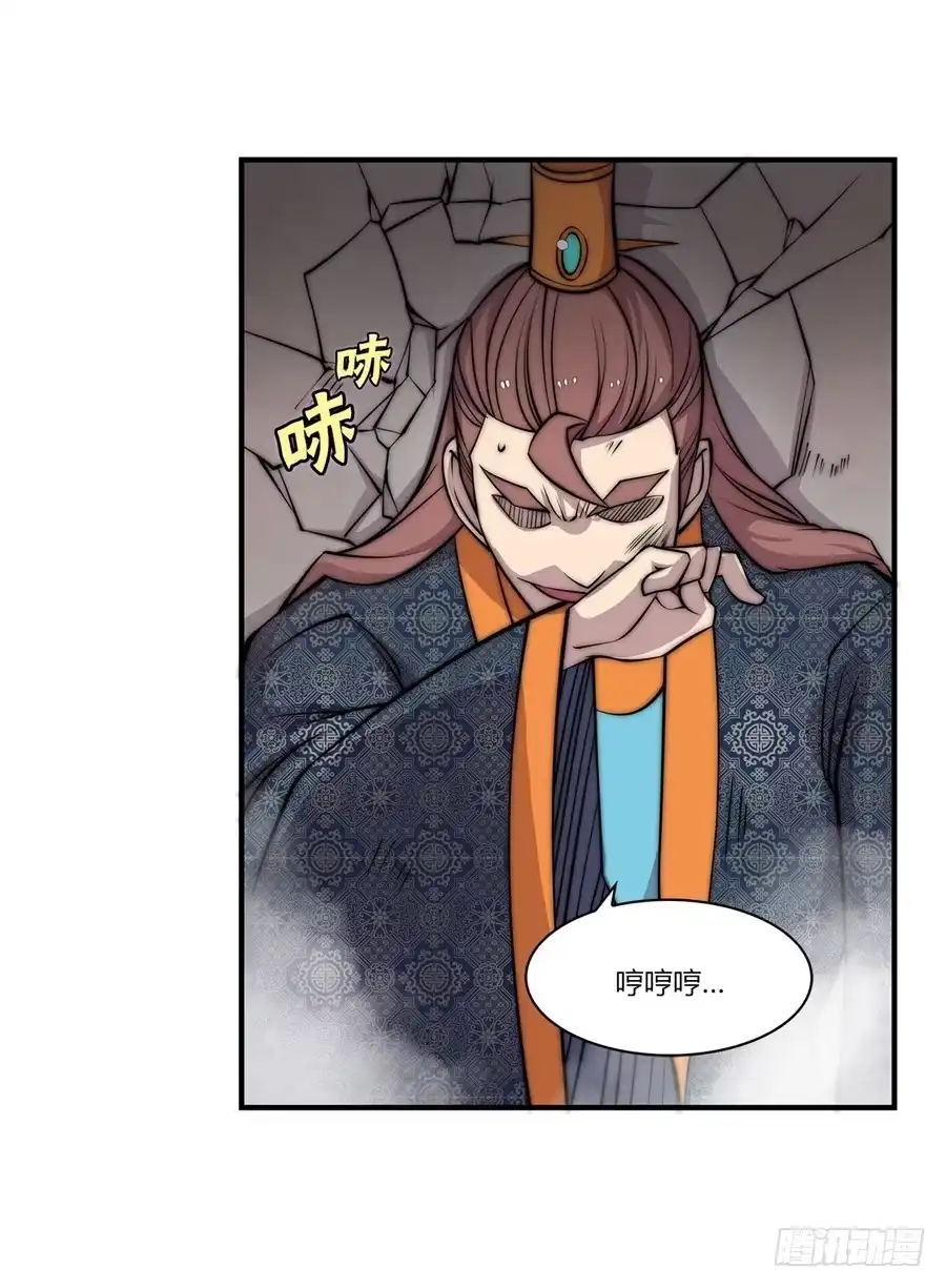 《武林之王的退隐生活》第七十七回 第32页