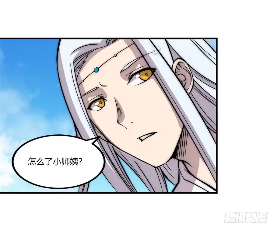 《武林之王的退隐生活》第七十八回 第44页