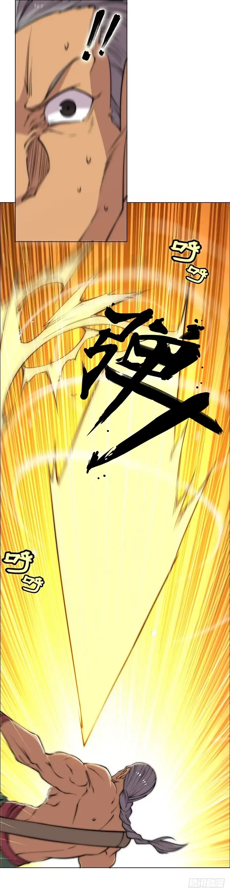 《武林之王的退隐生活》第七十八回 第27页