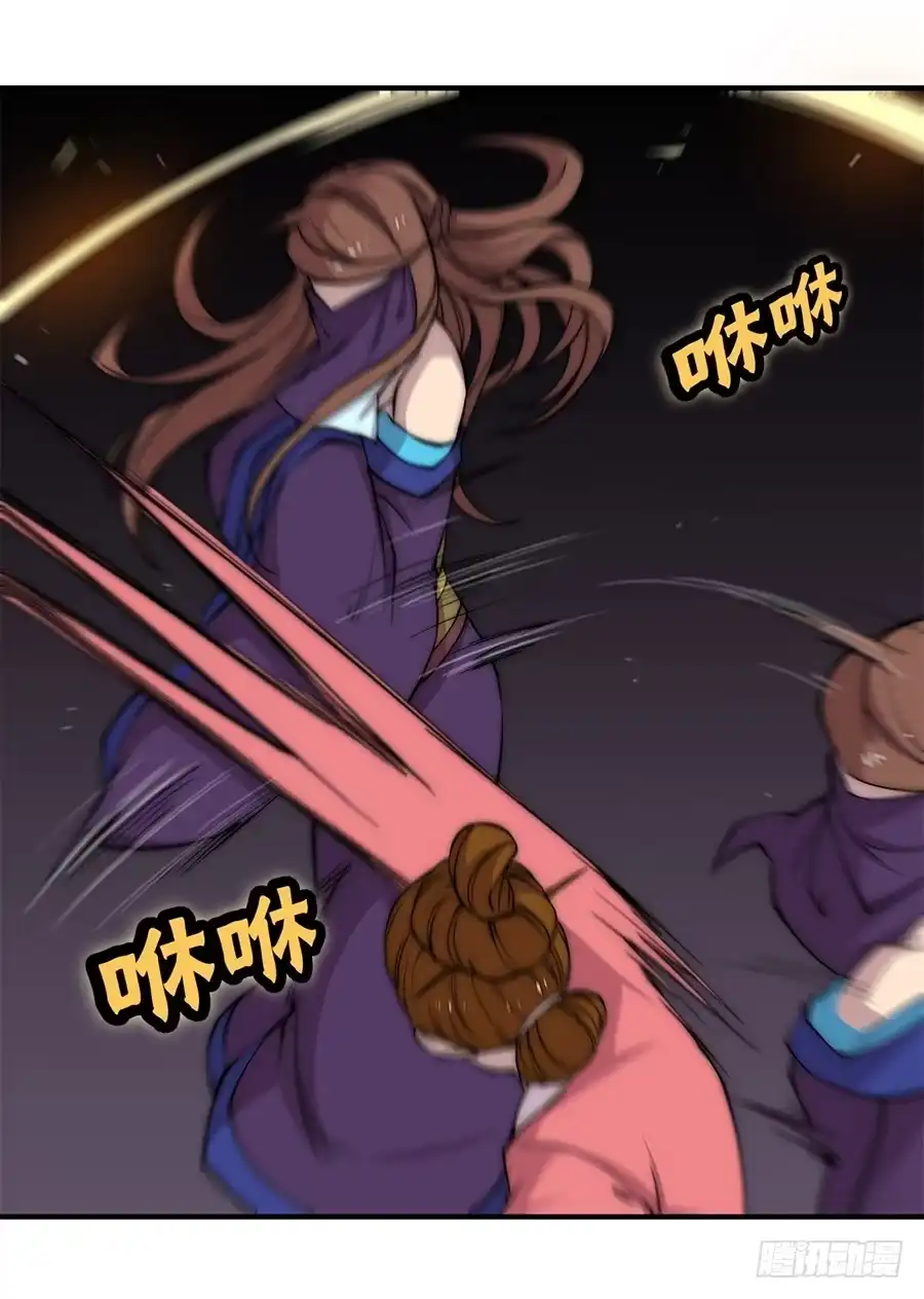 《武林之王的退隐生活》第七十八回 第7页