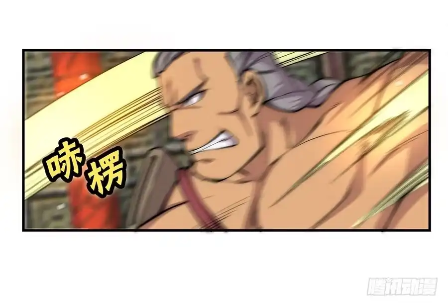 《武林之王的退隐生活》第七十八回 第23页