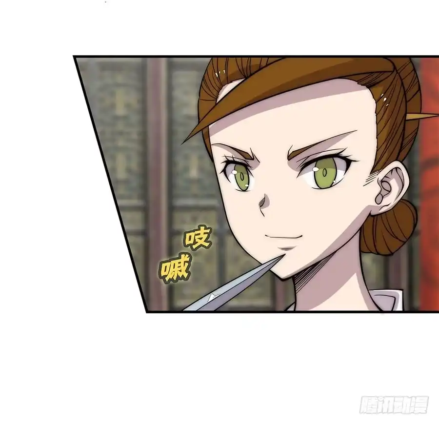 《武林之王的退隐生活》第七十八回 第5页