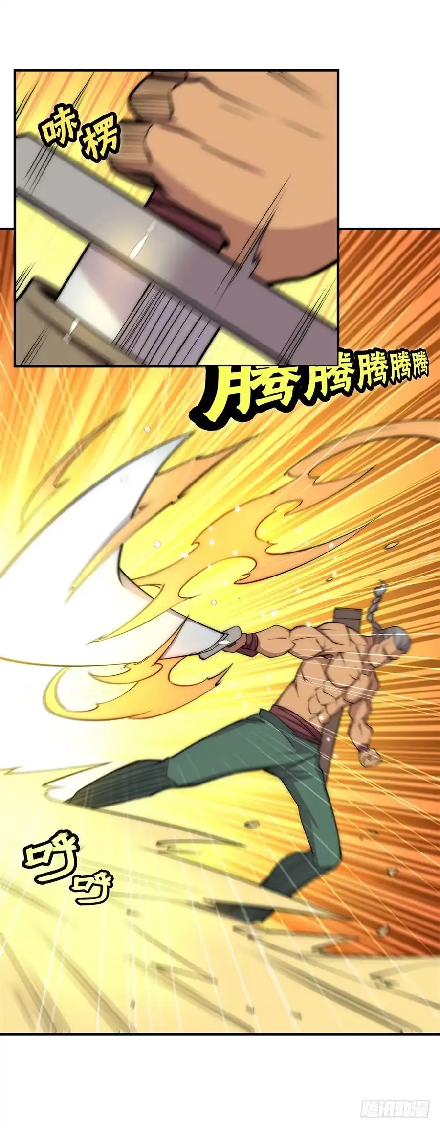 《武林之王的退隐生活》第七十八回 第22页