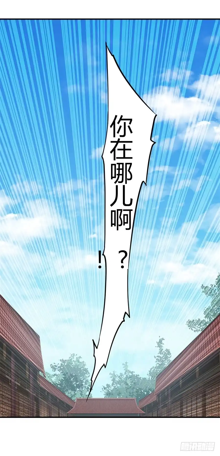 《武林之王的退隐生活》第七十八回 第48页