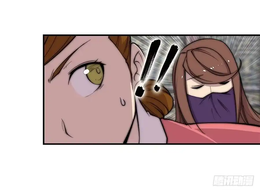《武林之王的退隐生活》第七十八回 第8页