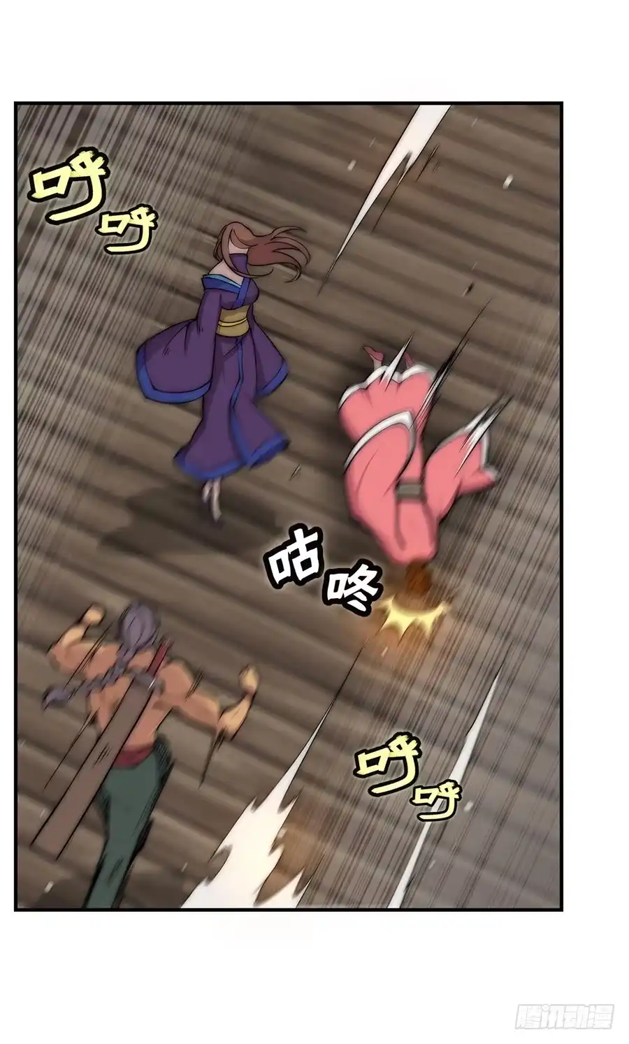 《武林之王的退隐生活》第七十八回 第10页