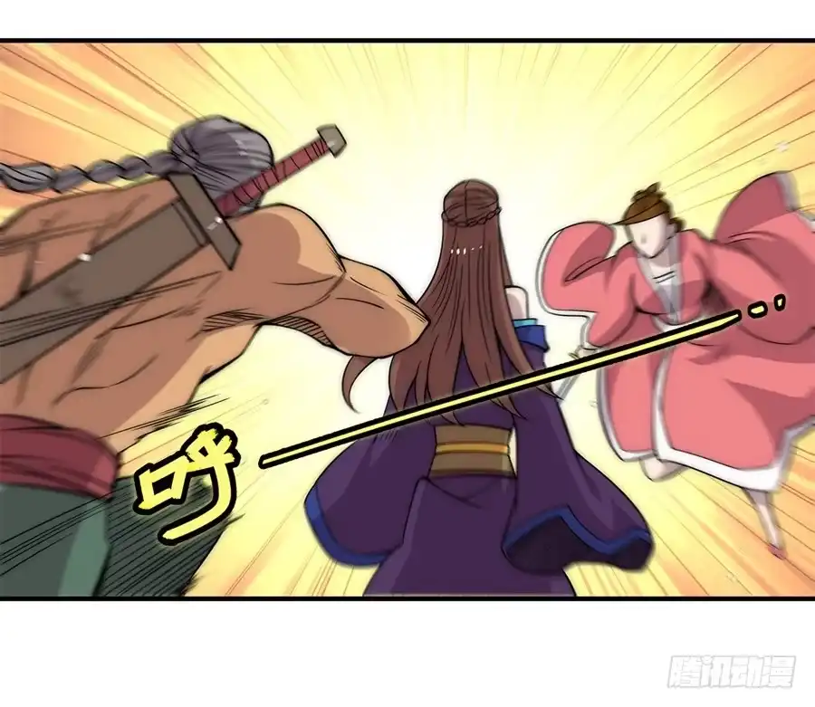 《武林之王的退隐生活》第七十八回 第6页