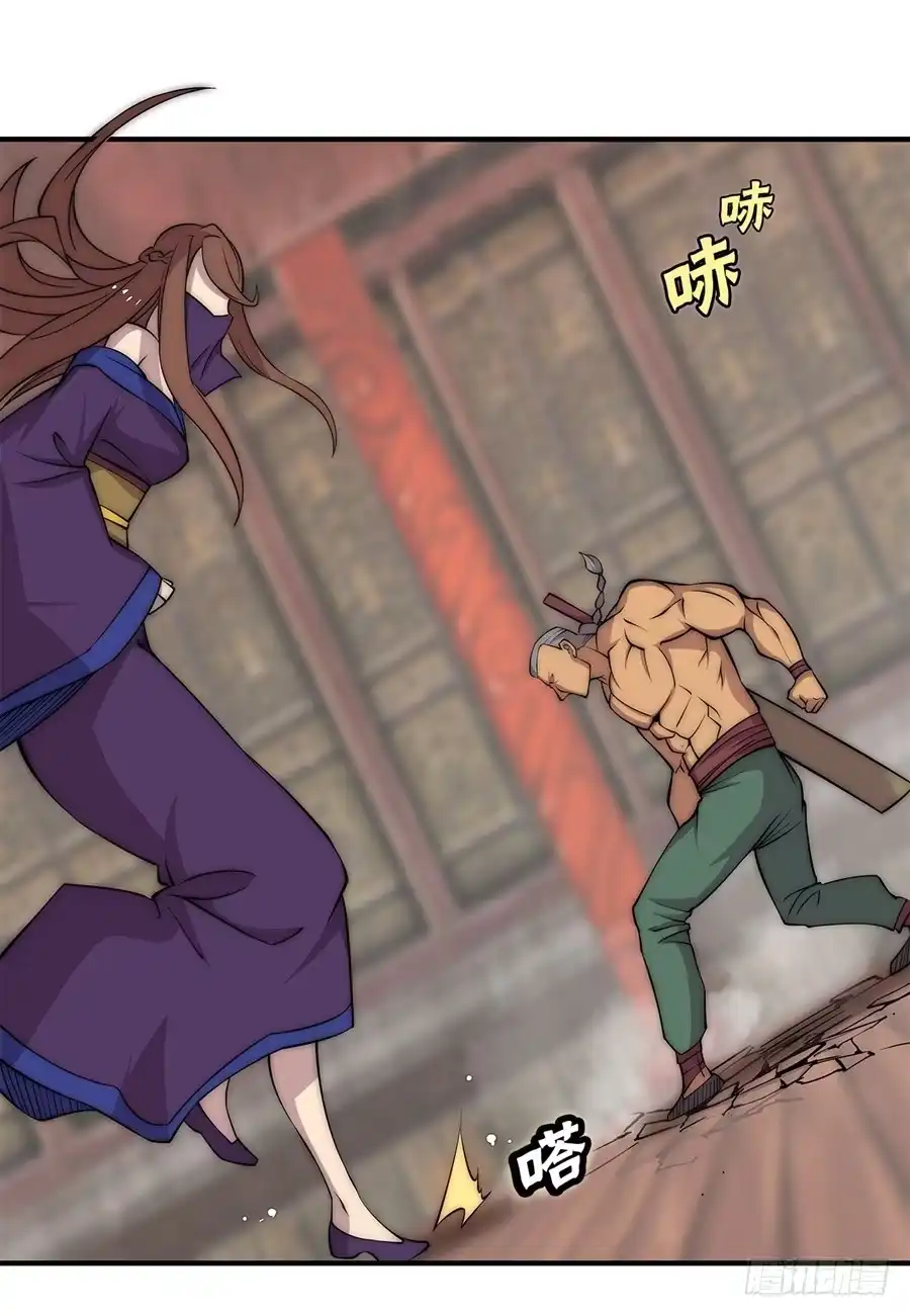 《武林之王的退隐生活》第七十八回 第20页