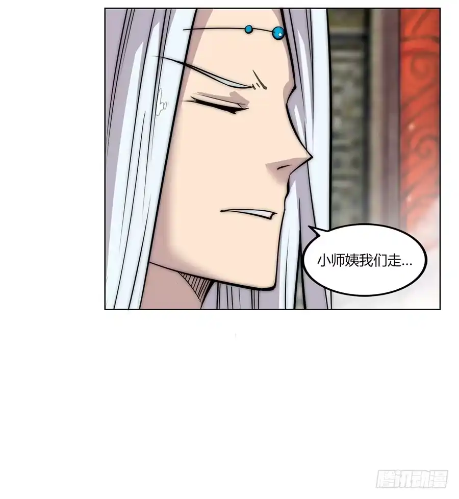 《武林之王的退隐生活》第七十八回 第38页