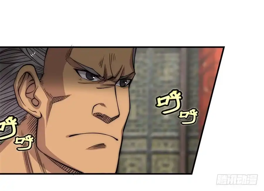 《武林之王的退隐生活》第七十八回 第3页
