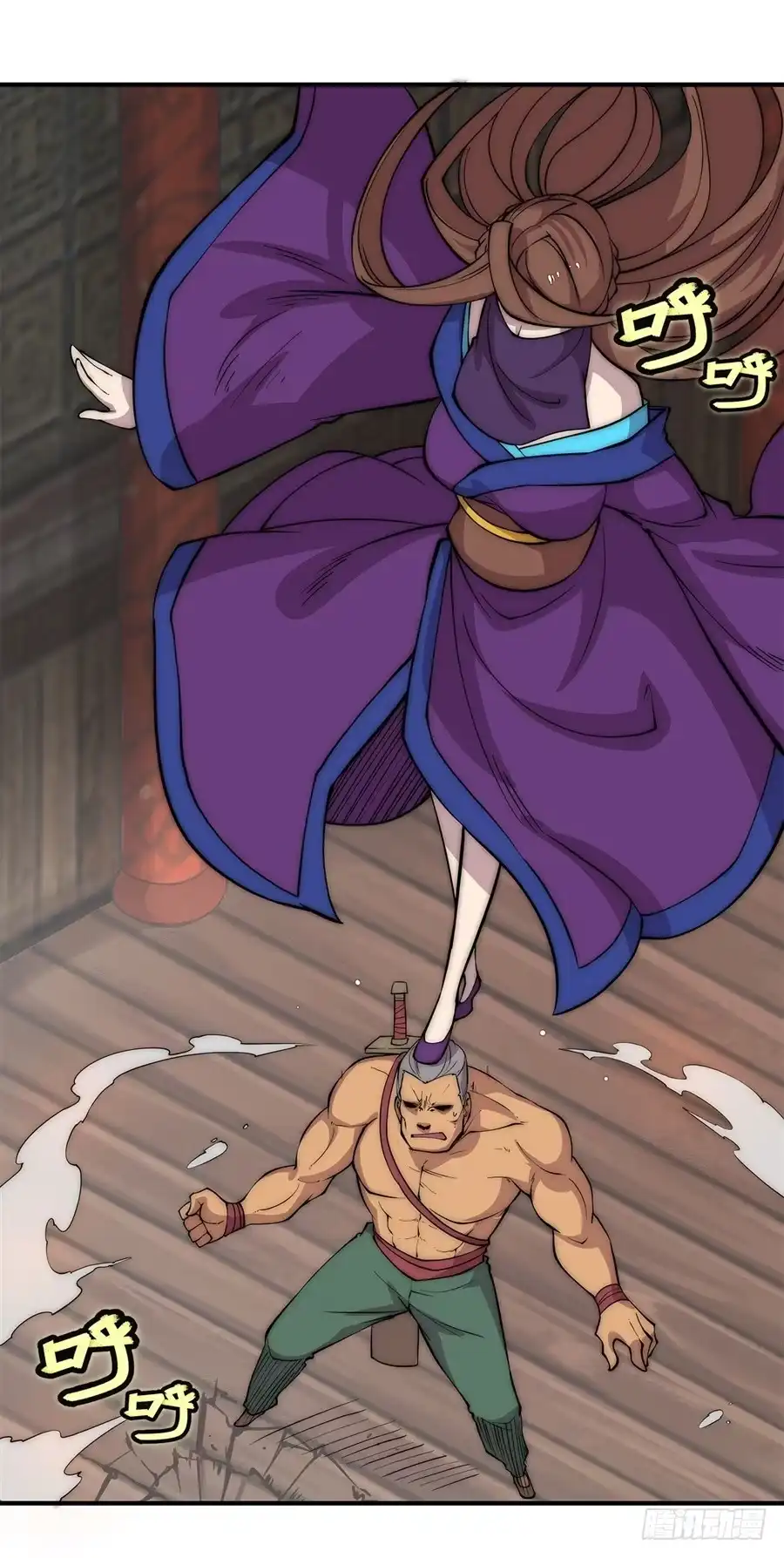 《武林之王的退隐生活》第七十八回 第15页