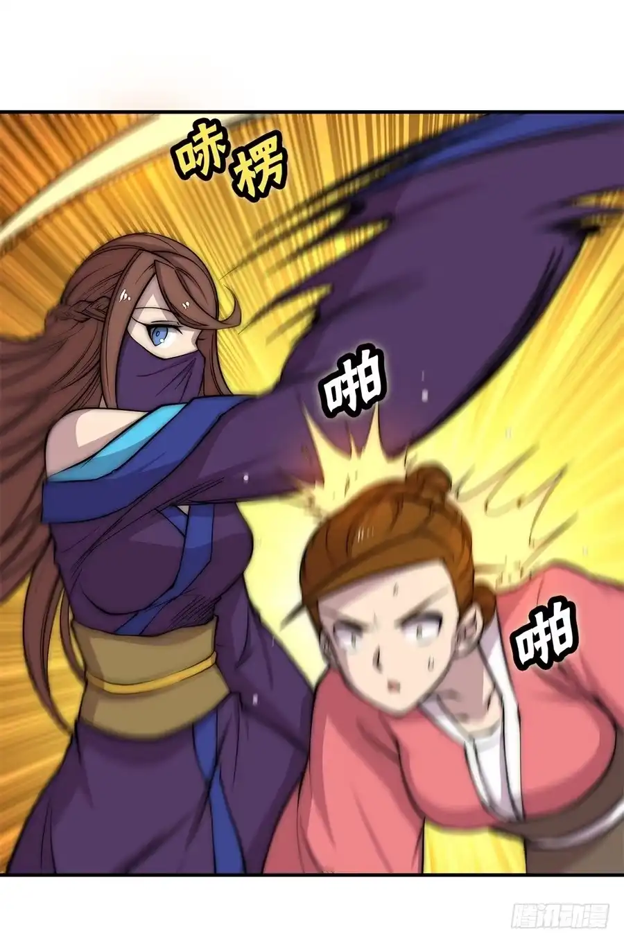 《武林之王的退隐生活》第七十八回 第9页