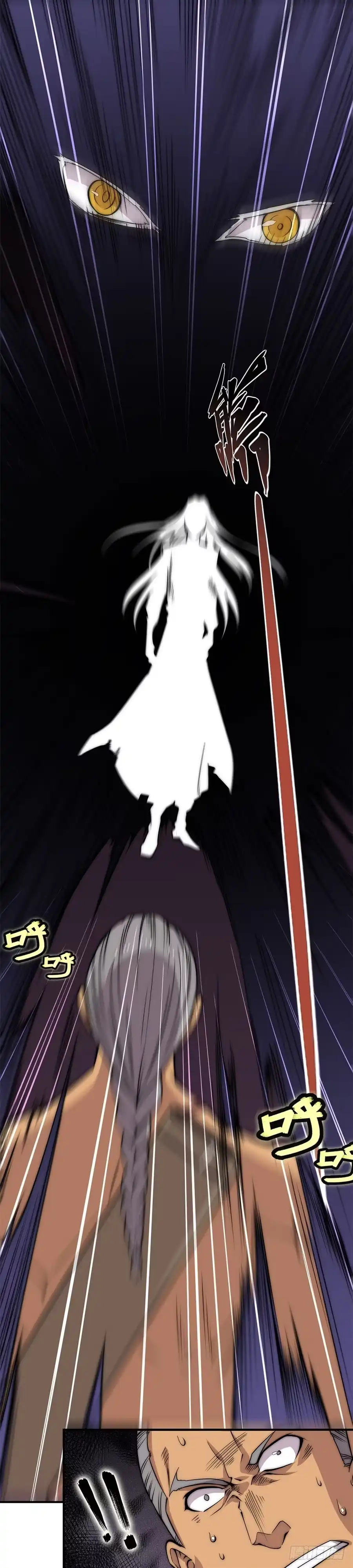 《武林之王的退隐生活》第七十八回 第33页