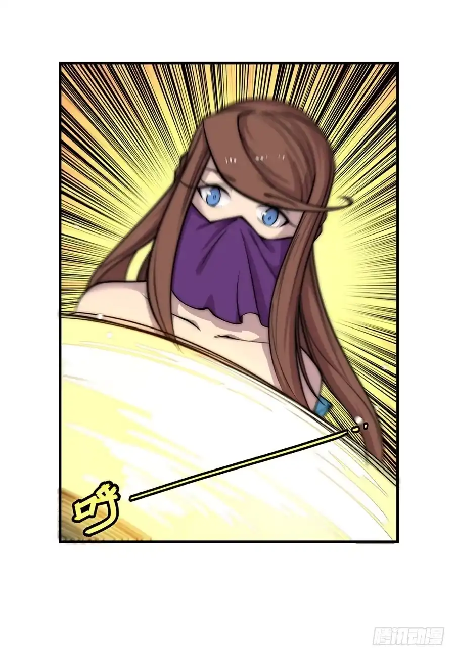《武林之王的退隐生活》第七十八回 第25页