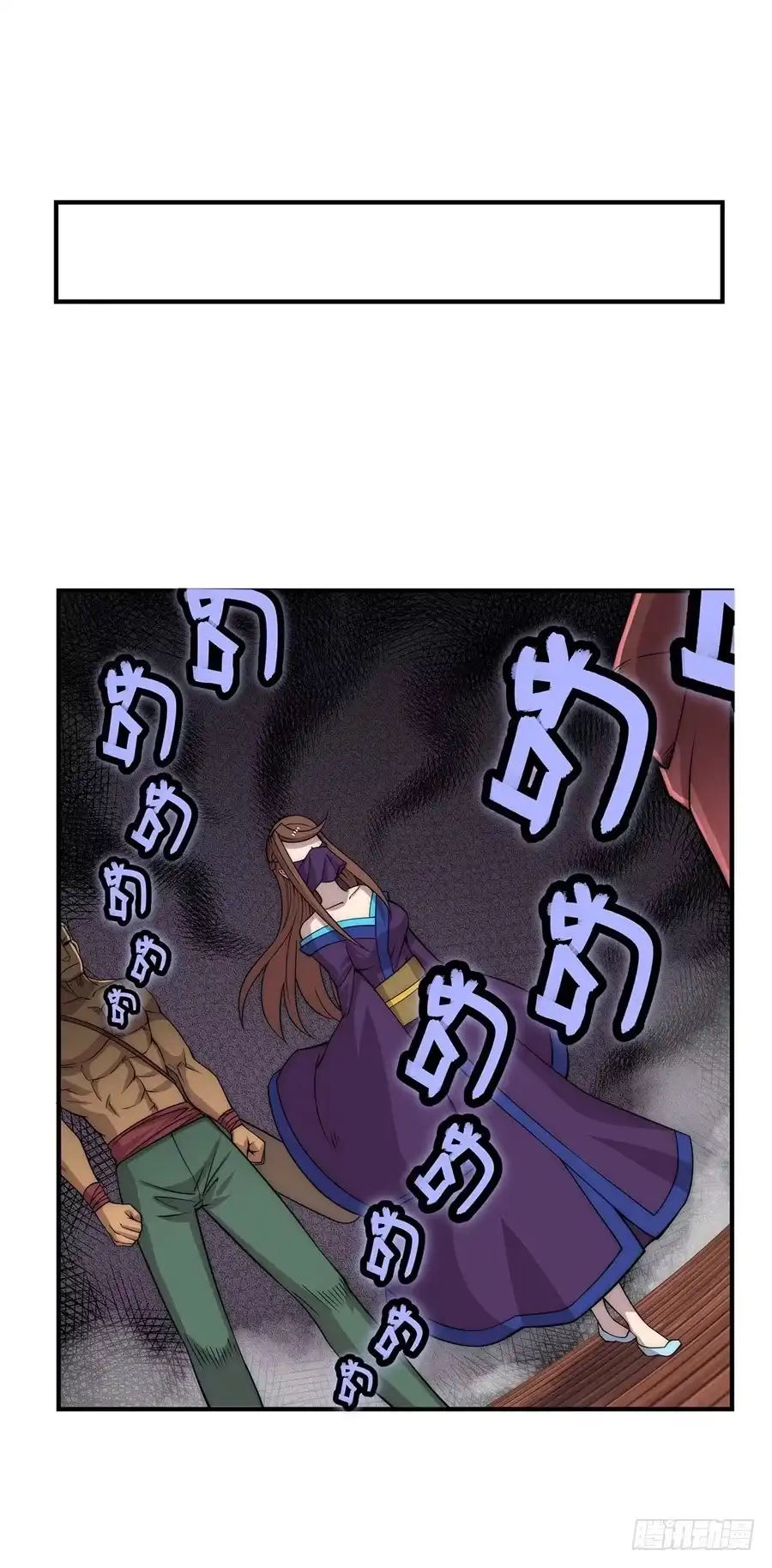 《武林之王的退隐生活》第七十八回 第2页