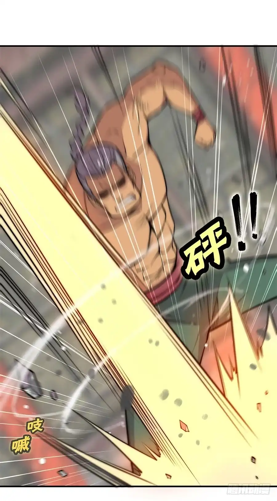 《武林之王的退隐生活》第七十八回 第11页