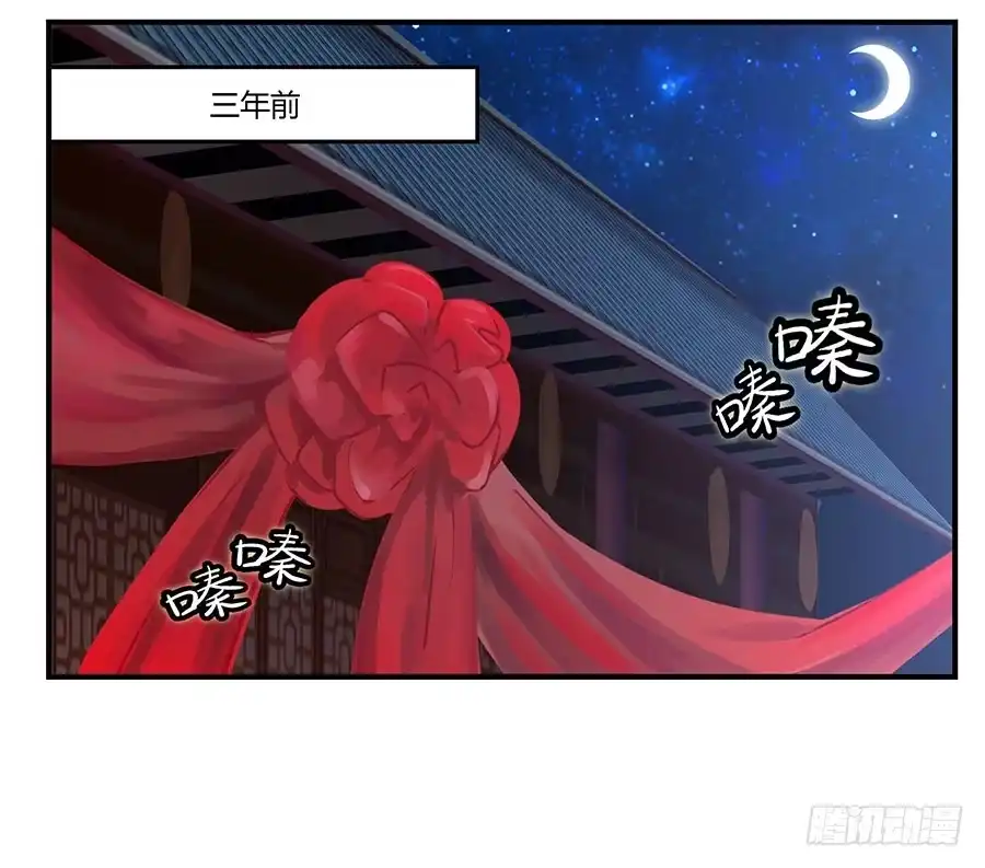 《武林之王的退隐生活》第七十九回 第2页
