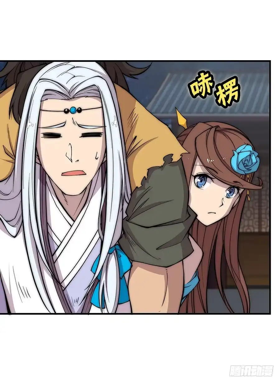 《武林之王的退隐生活》第七十九回 第32页