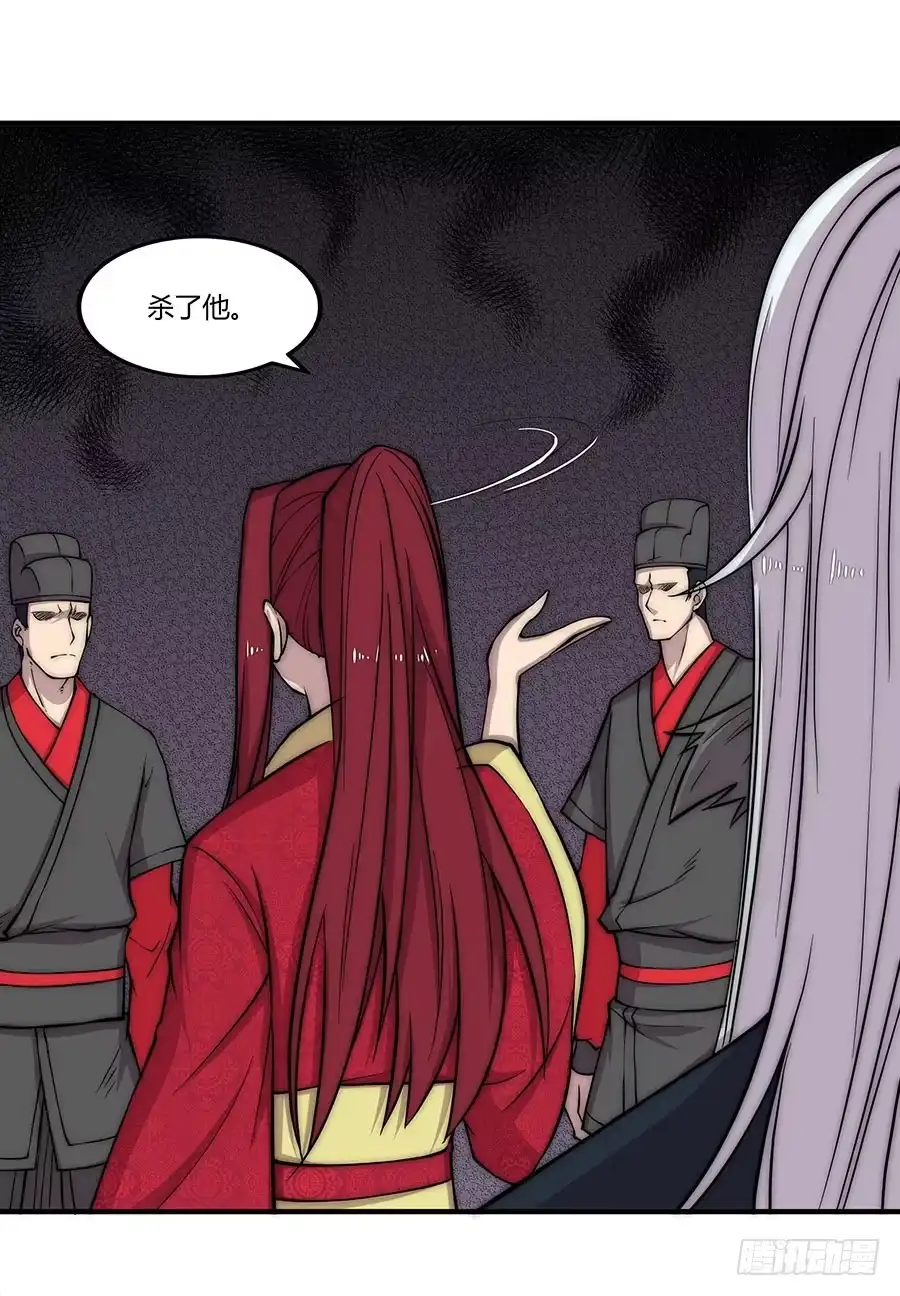 《武林之王的退隐生活》第七十九回 第14页