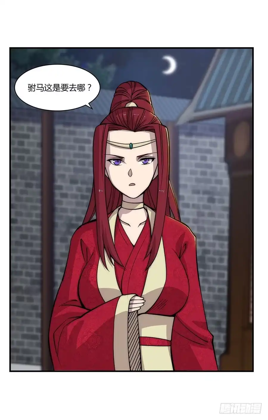 《武林之王的退隐生活》第七十九回 第3页