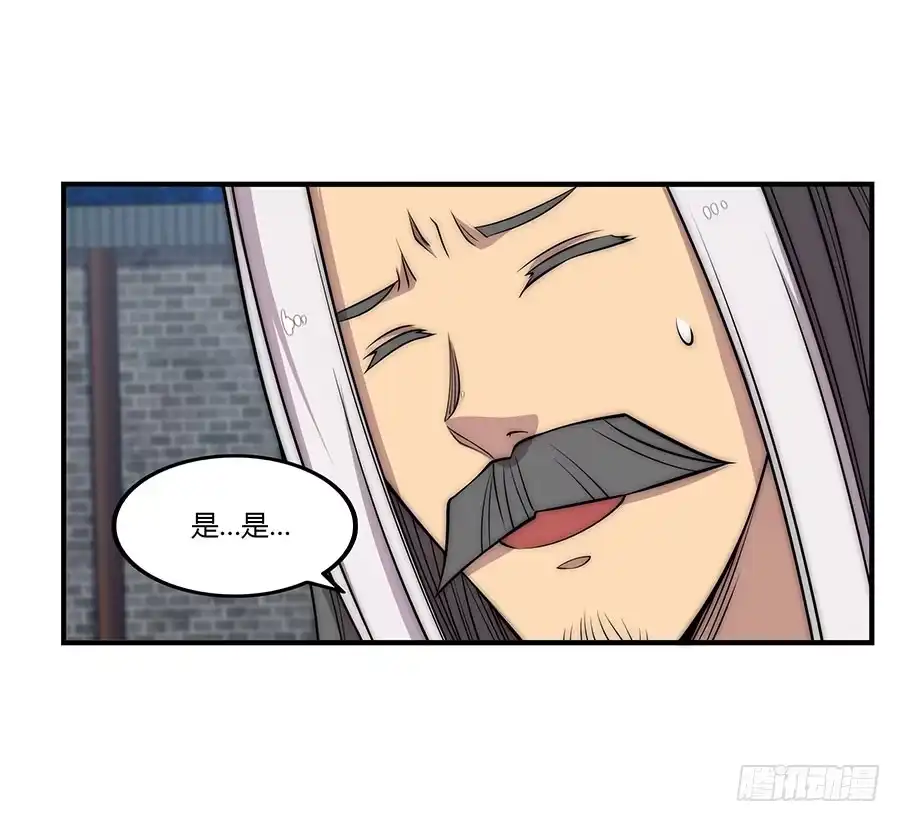 《武林之王的退隐生活》第七十九回 第7页