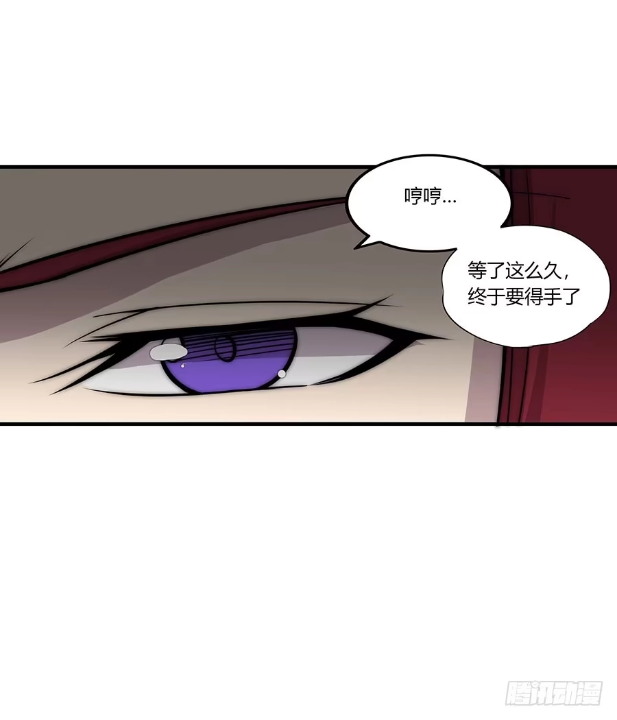 《武林之王的退隐生活》第七十九回 第51页
