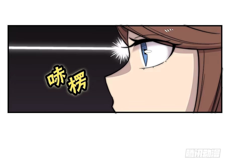 《武林之王的退隐生活》第七十九回 第18页