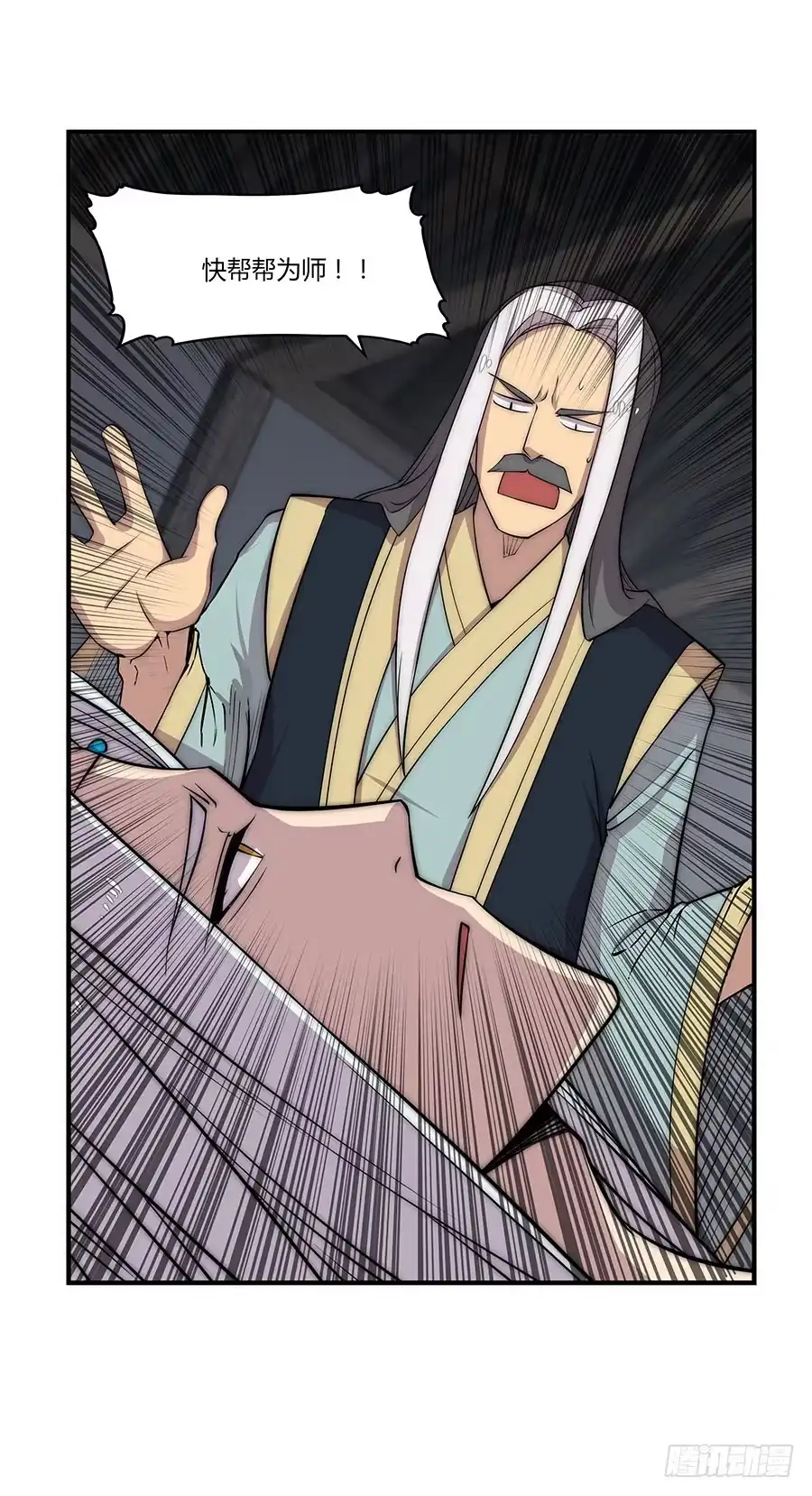《武林之王的退隐生活》第七十九回 第10页