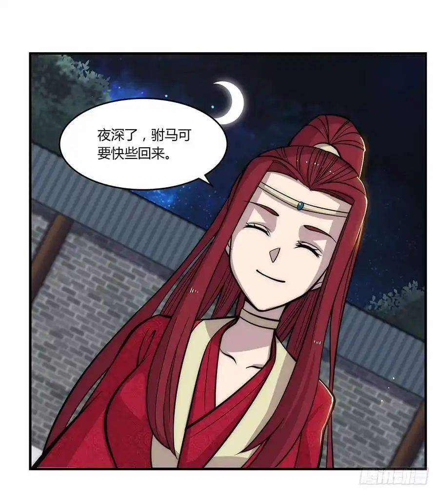 《武林之王的退隐生活》第七十九回 第6页