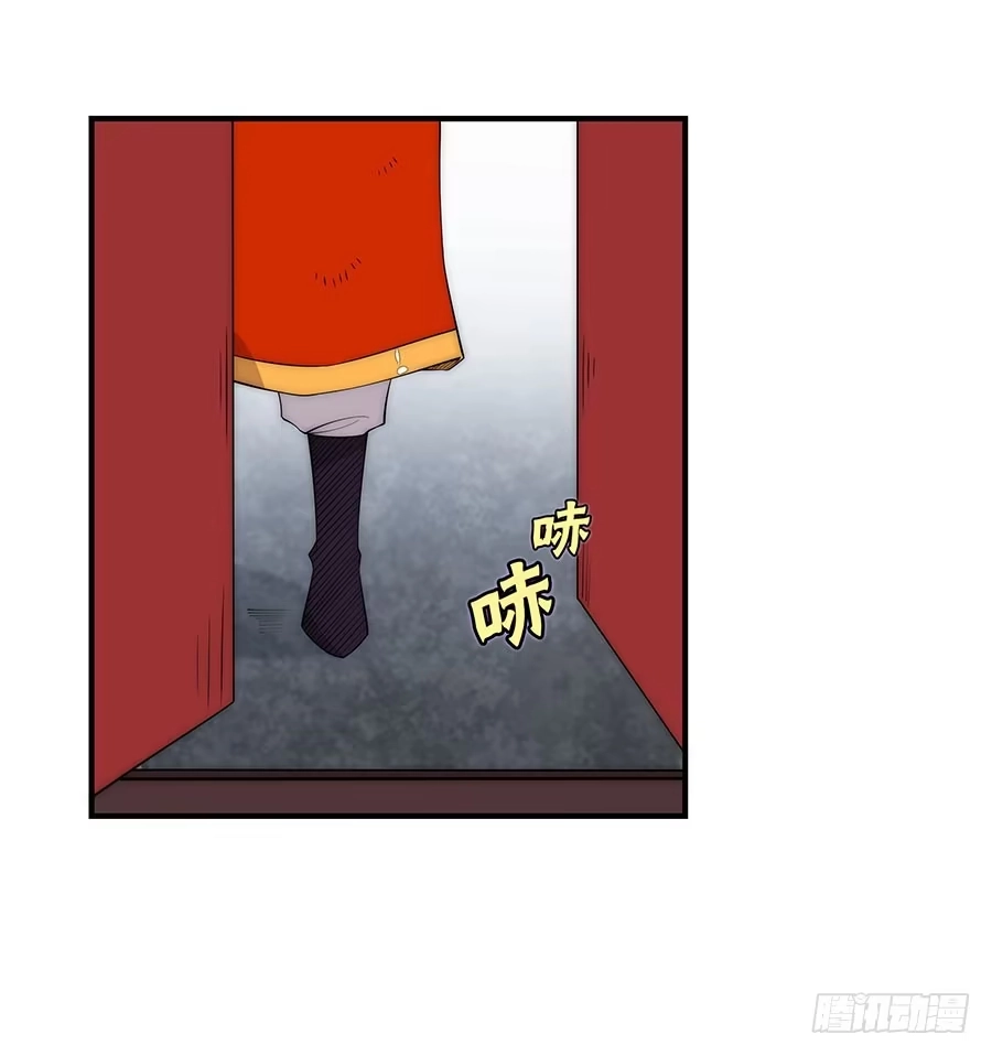 《武林之王的退隐生活》第七十九回 第29页