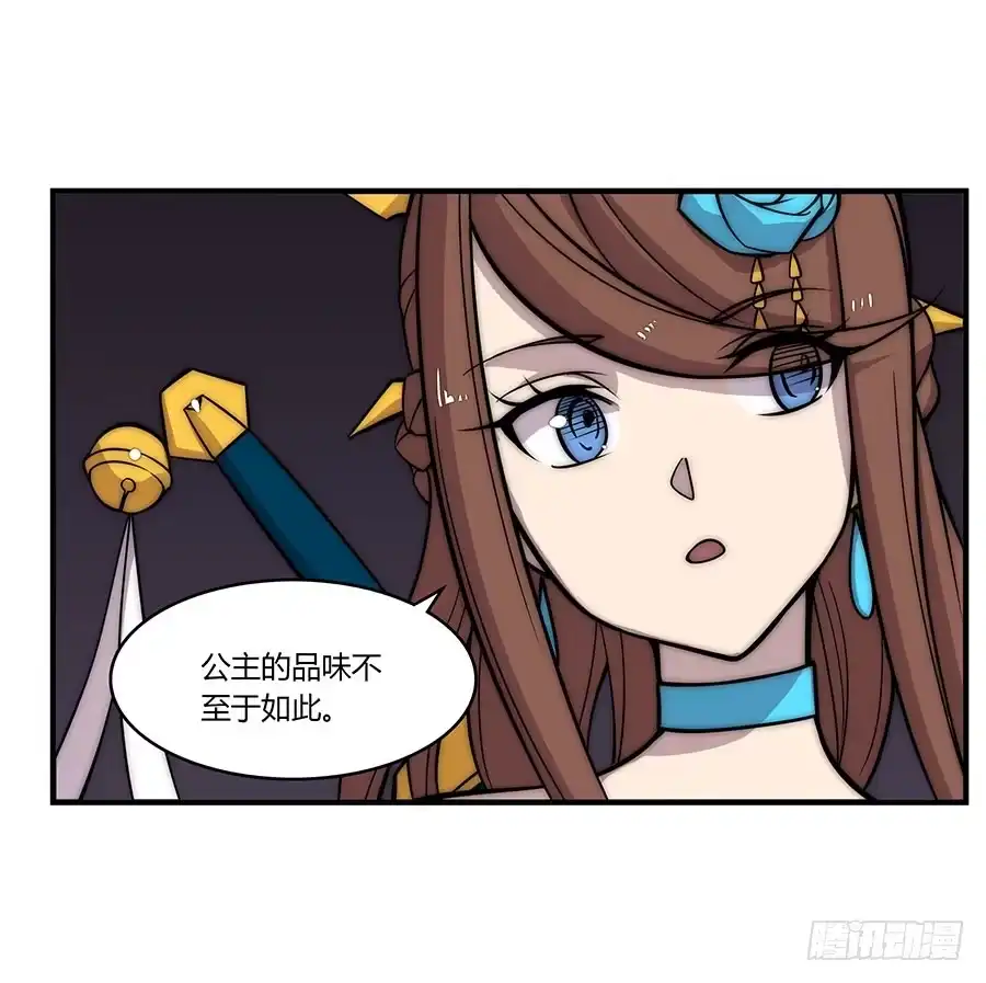《武林之王的退隐生活》第七十九回 第23页