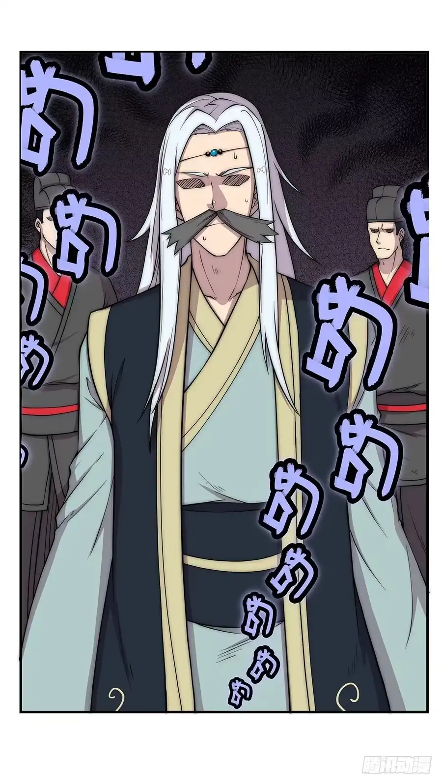 《武林之王的退隐生活》第七十九回 第11页