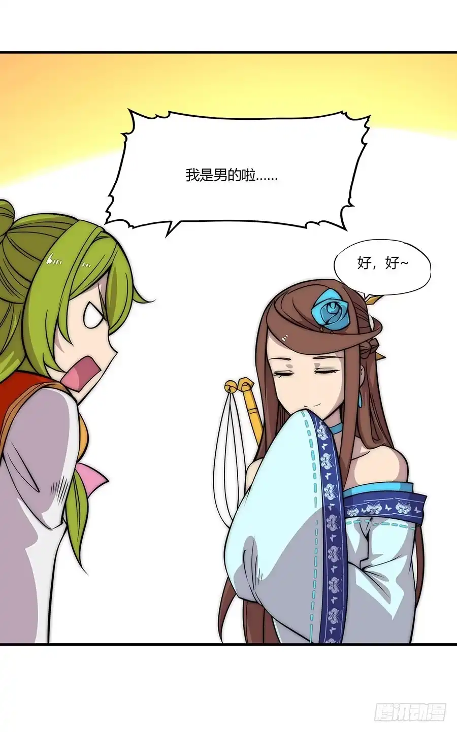 《武林之王的退隐生活》第七十九回 第35页