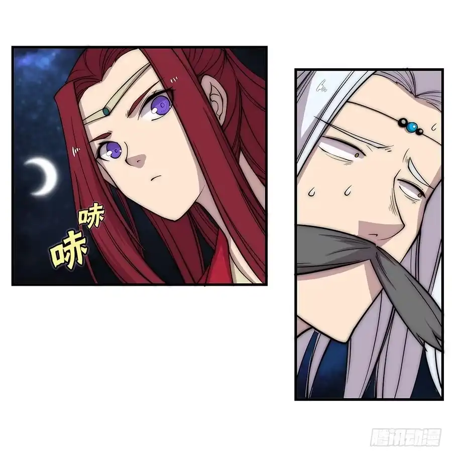 《武林之王的退隐生活》第七十九回 第13页