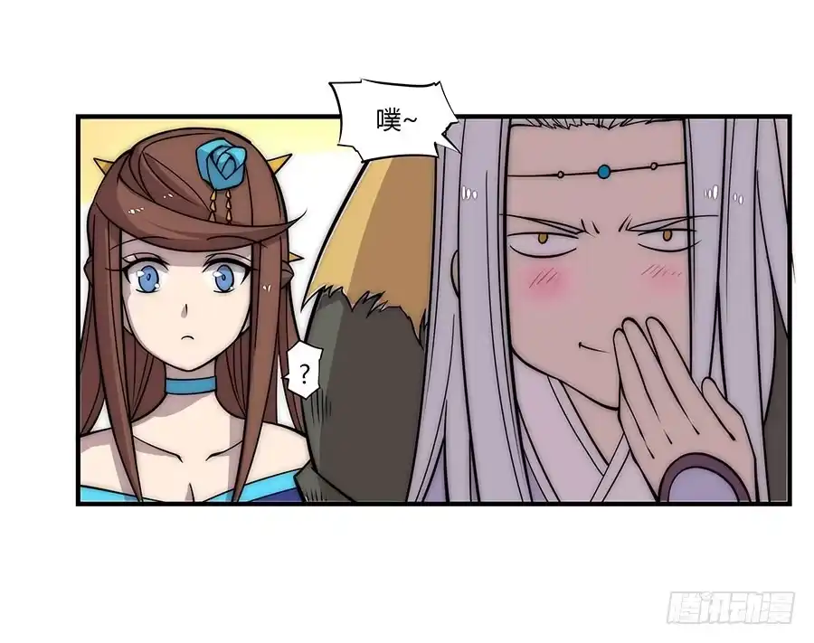 《武林之王的退隐生活》第七十九回 第20页