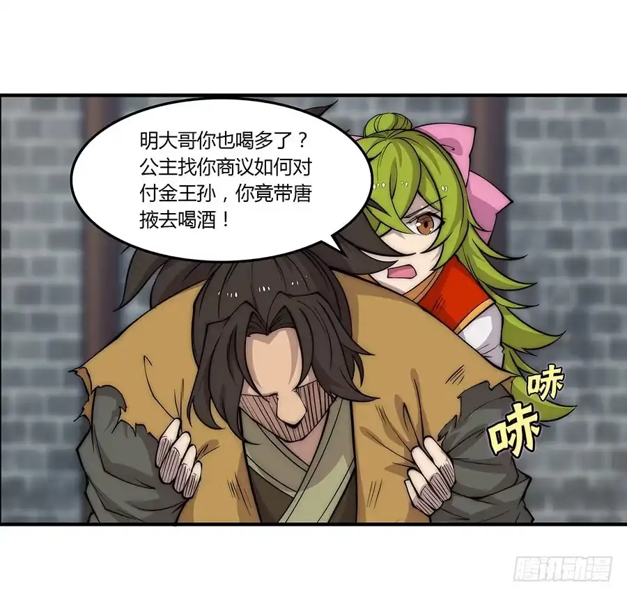 《武林之王的退隐生活》第七十九回 第40页
