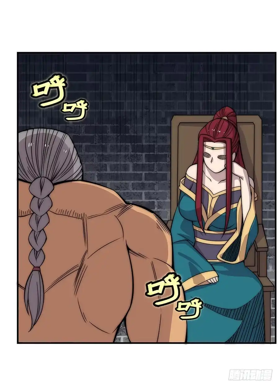 《武林之王的退隐生活》第七十九回 第46页